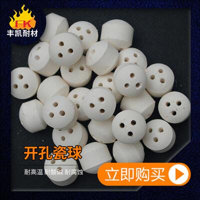 惰性氧化铝开孔瓷球 石油化工行业反应塔用催化剂填料球