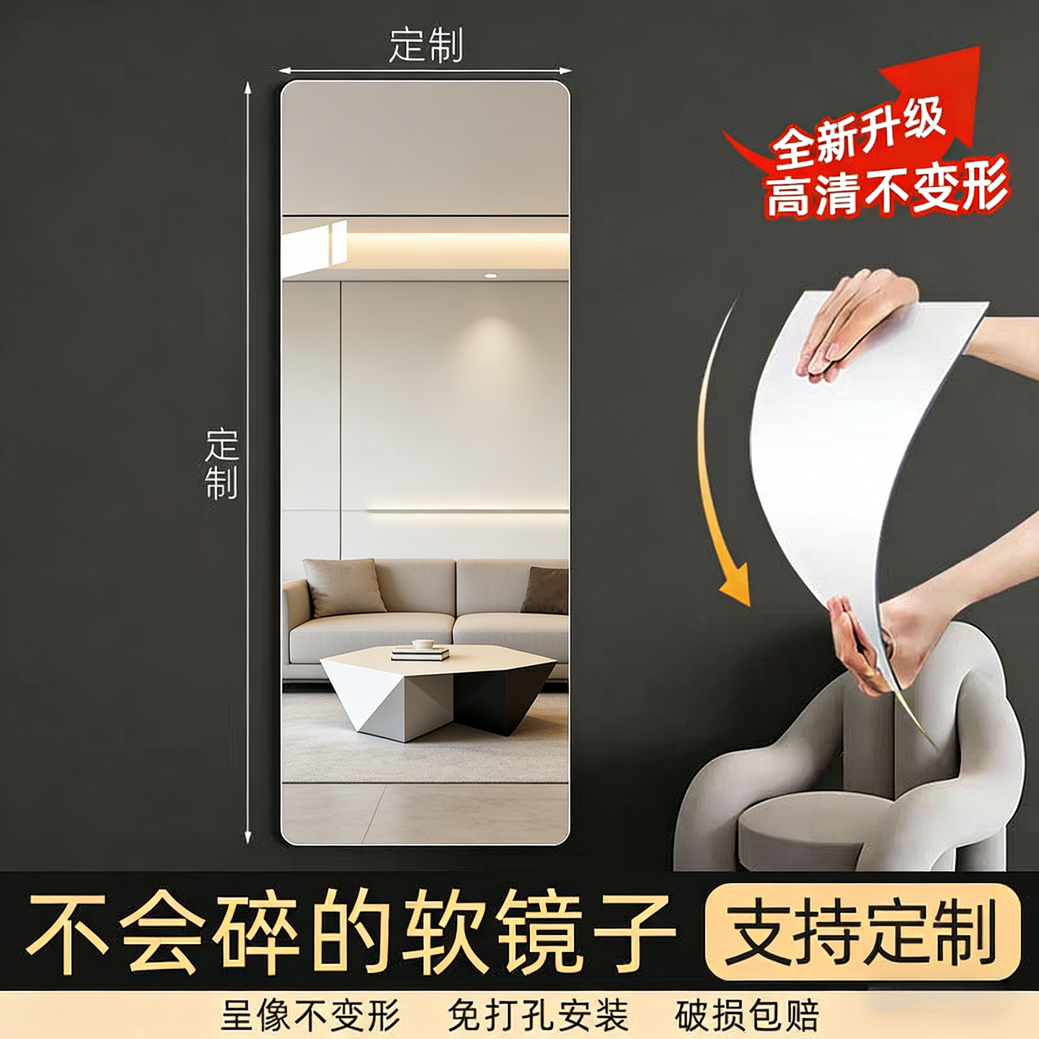 软镜子贴墙自粘全身镜免打孔穿衣镜高清卧室试衣镜定制客厅玄关镜