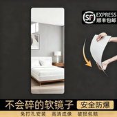 软镜子贴墙自粘亚克力全身穿衣镜家用高清成像墙面粘贴镜面试衣镜