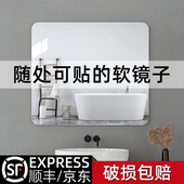 软镜子贴墙自粘浴室家用亚克力全身镜卫生间洗脸化妆镜高清免打孔