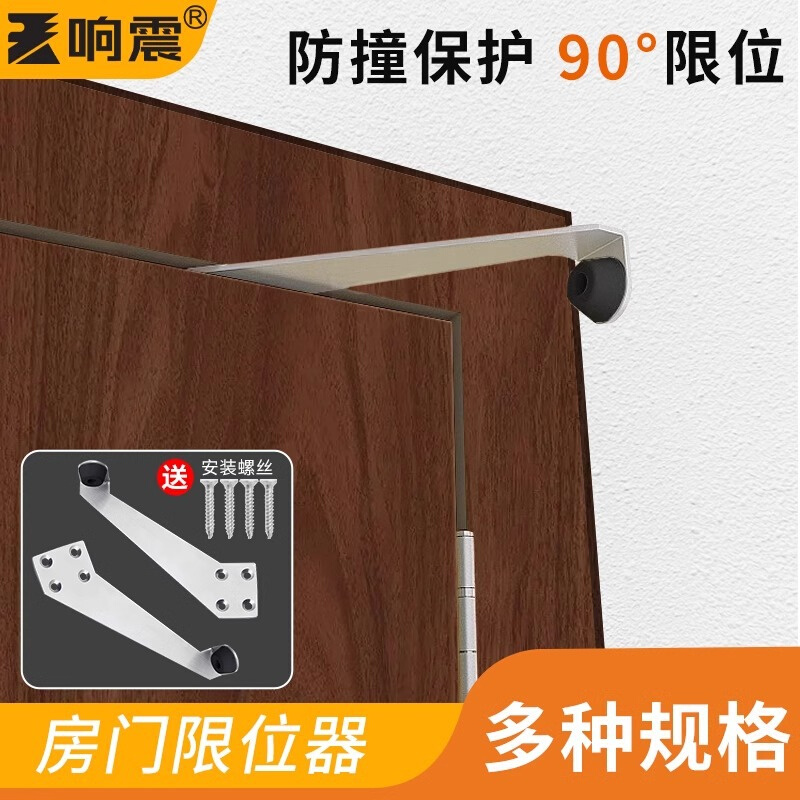 90度限位器门顶门碰防撞缓冲橡胶房门限位器静音卫生间家用防撞器