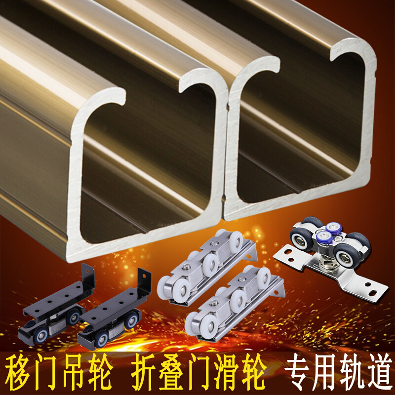 静音木门 玻璃门折叠推拉门滑轨滑轮吊轨吊轮移门轨道轮五金