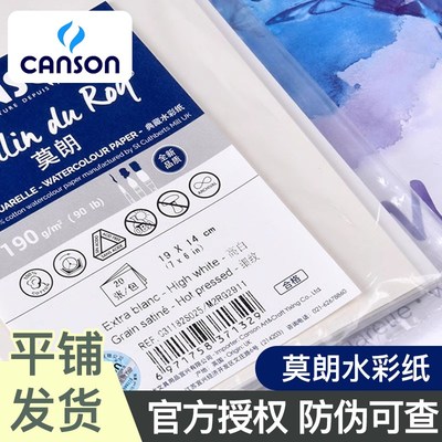 获多福水彩纸更名康颂新莫朗美术生300g中粗细纹纸彩铅纸