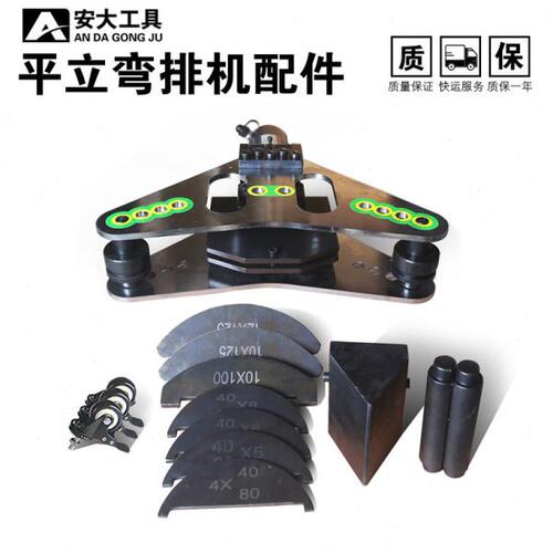 扁铁水平折弯机母线弯排机配件立柱水平弯模板密封圈铜排弯曲机头