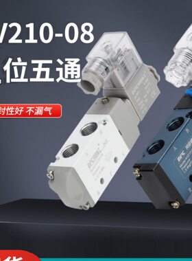 DPC/冈田精工电磁阀二位五通气动换向阀电子控制阀4V210-0824/220