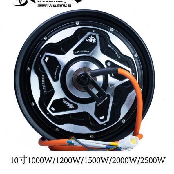 豫玛六代10寸12寸九号非全顺电动车电机2000w2000wp