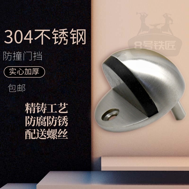 304拉丝不锈钢龟顶门档 门碰 防撞器限位器 O玻璃门半圆门阻 门吸