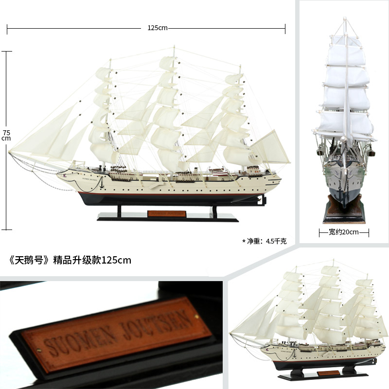 白天鹅一帆风顺帆船模型创意家居客E厅装饰木质工艺品摆件乔迁礼