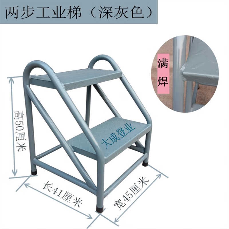楼梯台阶踏板踏步梯登高货梯凳子二三四五步梯工业移动.梯子两步