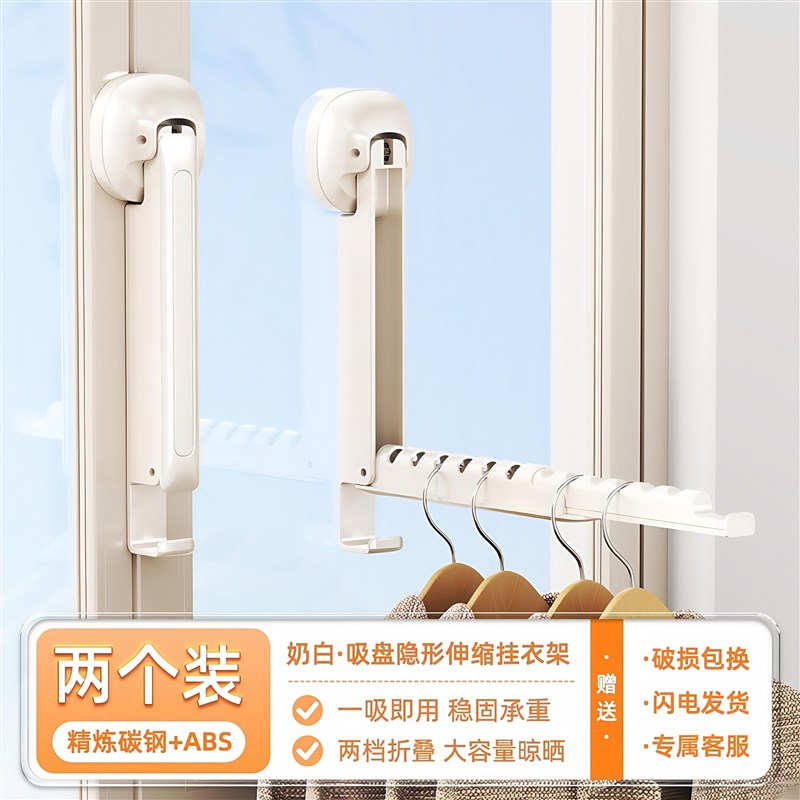 吸盘晾衣架可伸缩折叠o阳台家用壁挂式窗户挂衣架子免打孔晒衣神
