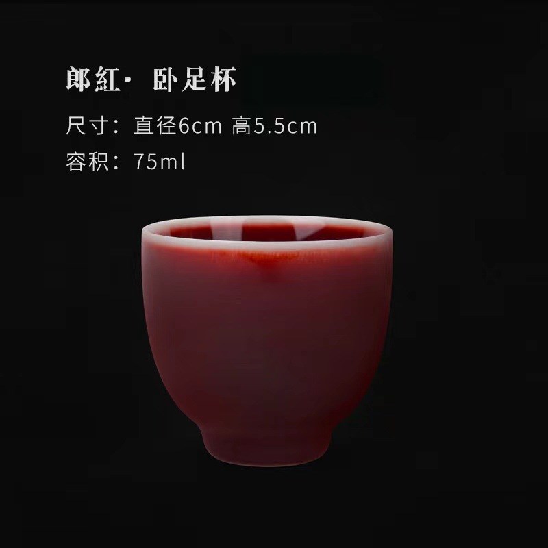 郎窑红釉女e男主人专用杯斗笠杯功夫茶杯茶漏单个杯子陶瓷酒杯茶
