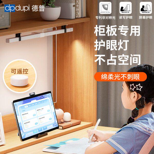 德普磁吸台灯护眼学习专用儿童阅读书桌可夹式全光谱壁挂吸顶灯带
