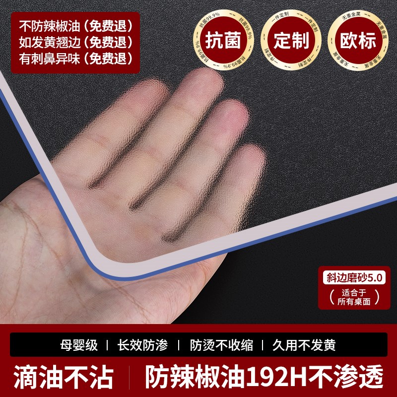 桌布餐桌垫透明软玻璃茶几桌面保护垫防水防油免洗U防烫隔热水晶
