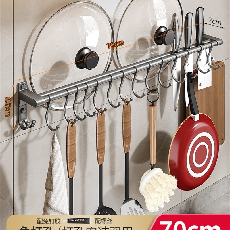 枪灰厨房挂钩免打k孔锅铲置物架壁挂勺子铲子挂杆挂架排钩刀架收