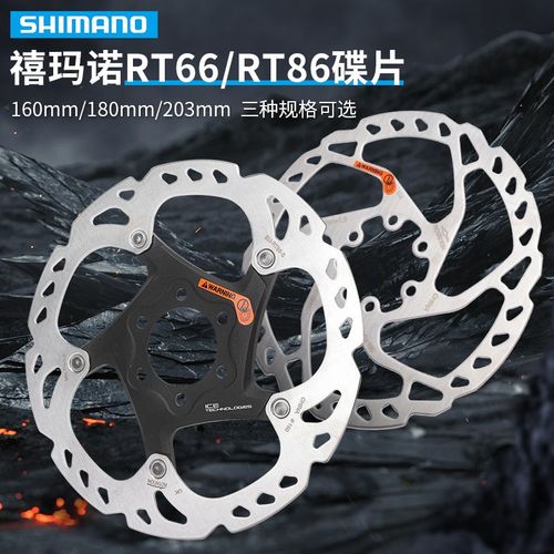 Shimano禧玛诺RT86 66碟片山地自行车160 J180 203mm六钉XT刹车盘