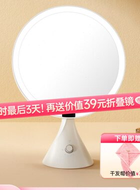 斐色耐小蛮腰智能led化妆镜台式桌面镜 美妆梳妆镜子带灯红色结婚