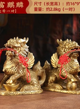 铜麒麟摆件一对招财麒麟送子财富麒麟卧室客N厅办公室装饰铜工艺
