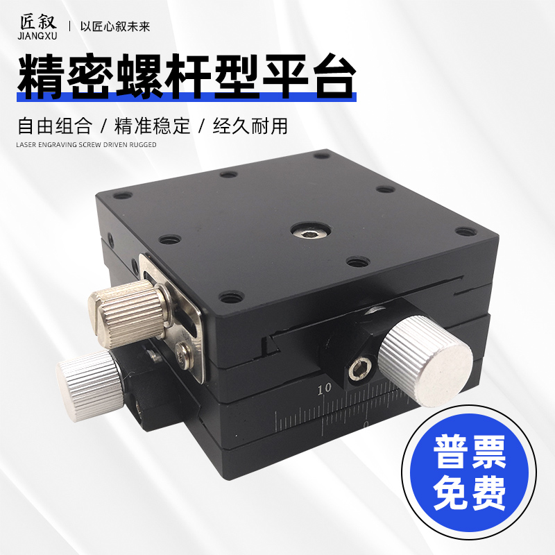燕尾槽XYZ轴多轴组合平台LWFX25/40/60精密螺杆驱动滑台XFES60