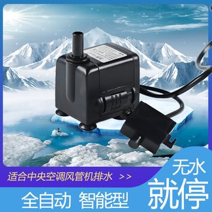 全自动抽水泵中央空调排水泵小型智能潜水液位泠凝水提升系统家用