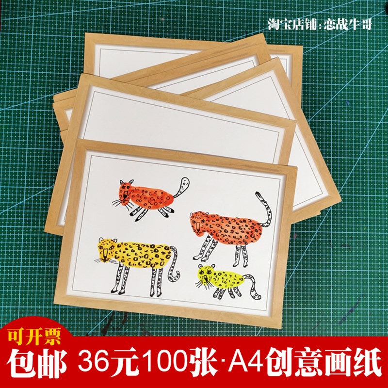 A4画画纸8/4开画室幼儿园古风纸边框纸铅画纸卡通绘画纸200克