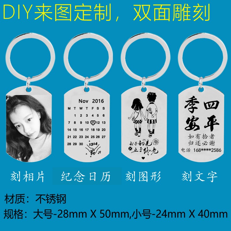 情侣钥匙扣diy定制照片100天结婚一周年纪念日礼物送男朋友老公