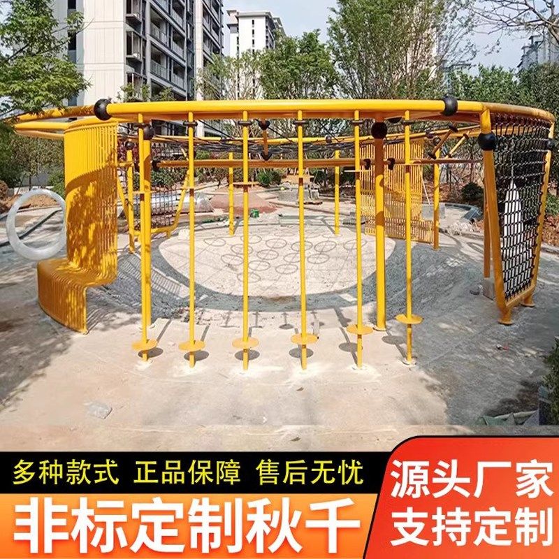 环形秋千户外多功能健身器材小区公园圆形秋千架儿童廊架游乐设备