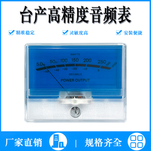 经典麦景图湖水蓝VU电平表头功放胆机DB声压表带背光指针式TN-90