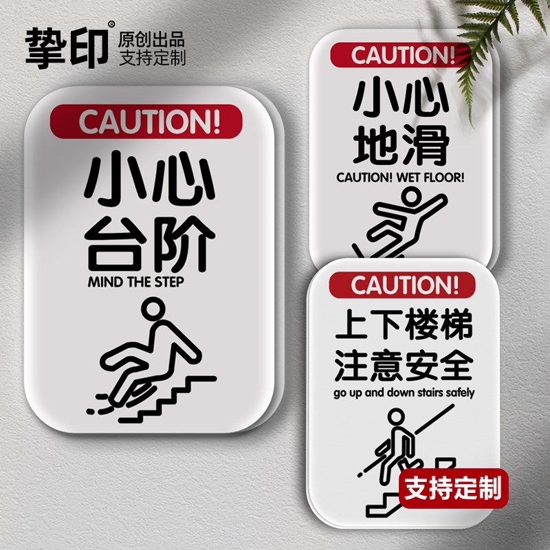 小心台阶提示牌温馨提示墙贴上下楼梯注意安全警示牌商场酒店宾馆