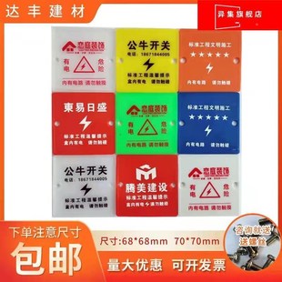 理线盒盖板pvc透明86型底盒保护盖 暗盒水电面开关装修插座免螺丝