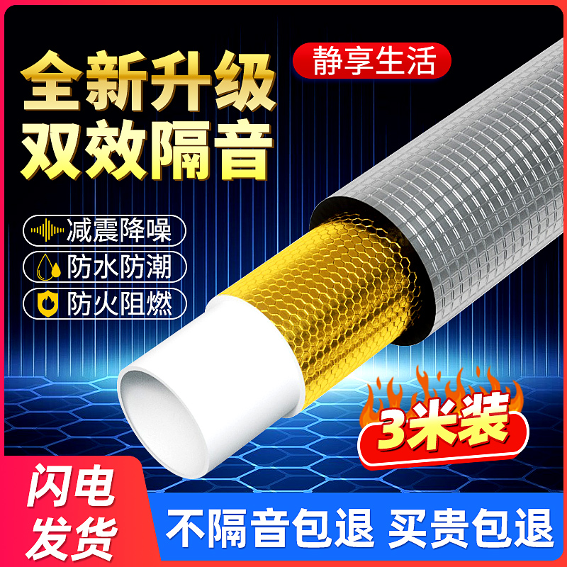 下水管隔音棉包卫生间排水管阻尼片110管道材料自粘止振板除噪音