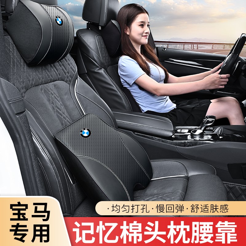 适用于宝马头枕腰靠新5系7系3系1系汽车枕头靠背垫X3X5X1X6护颈枕