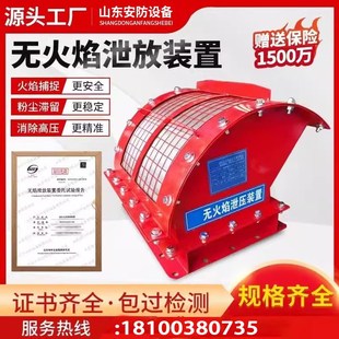 无火焰泄爆装置除尘器无焰泄放片泄压防爆器粉尘管道隔爆阀泄爆阀