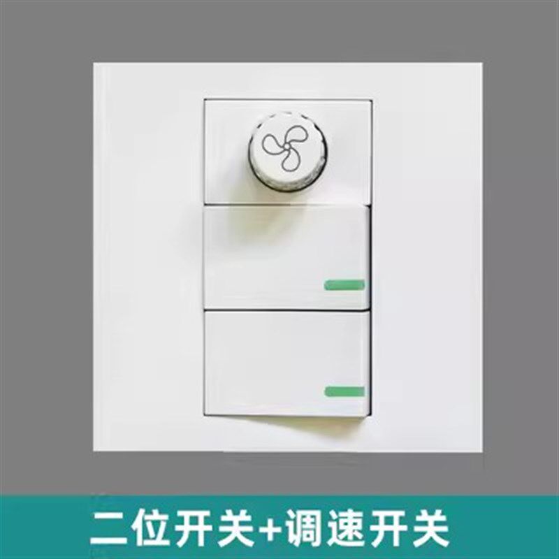 86型无极旋钮电风扇老式吊扇控制器调速器插座面板三位调速开关
