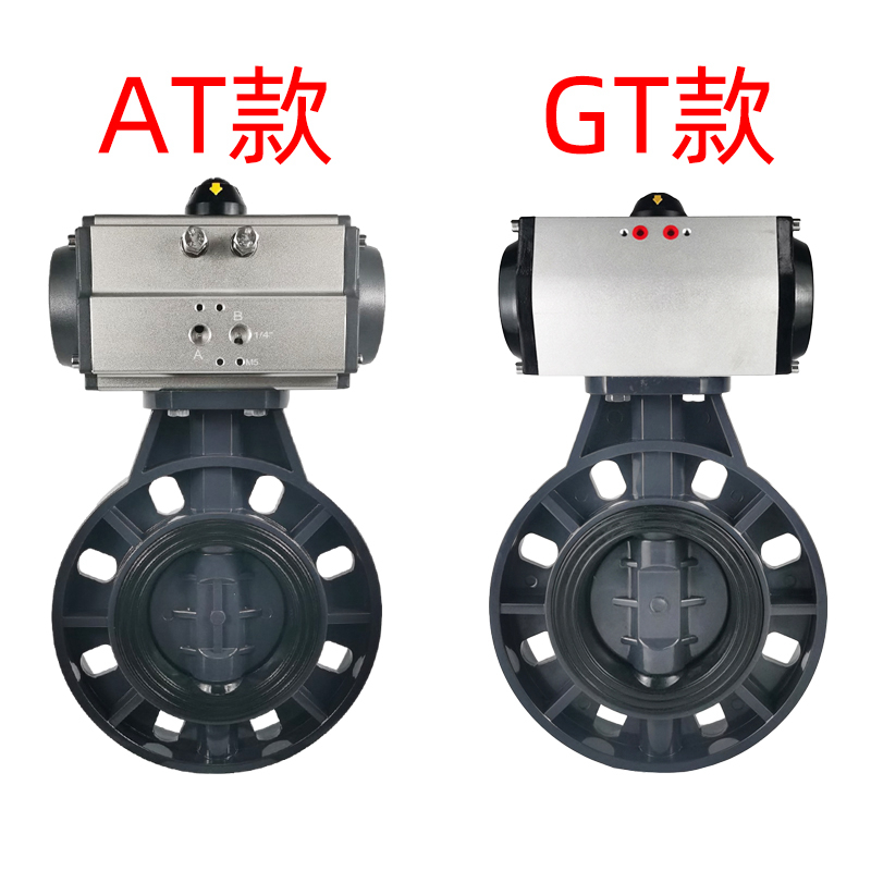 气动upvc蝶阀D671X16S pvc塑料阀门 耐酸碱腐蚀63 75 90 110 160