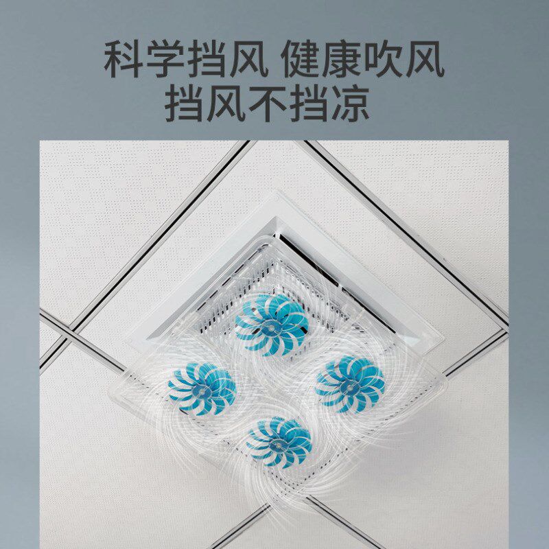 新款正方形中央空调出风口挡风板办公室吸顶风管机塑料导风板防直