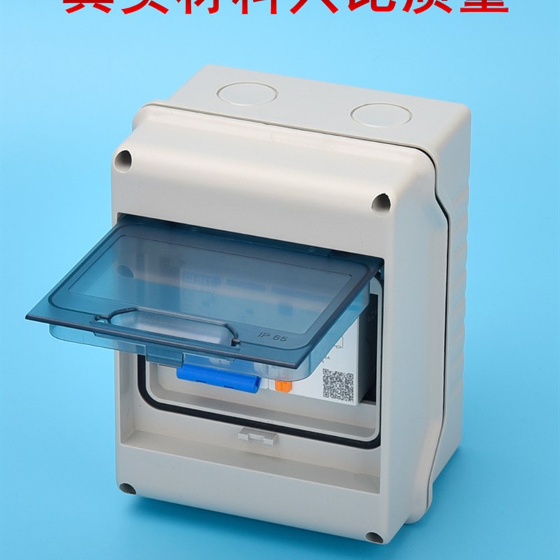 漏电保护开关盒 防水防雨5回路明装户外配电箱室外空开充电桩40A