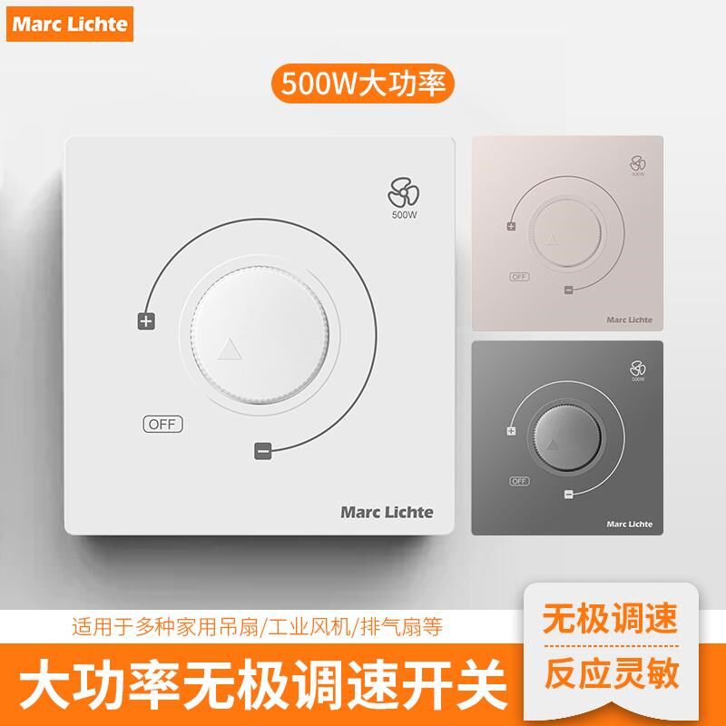 86通用调速器控制器型旋钮无极电风扇开关吊扇调速大功率500W面板
