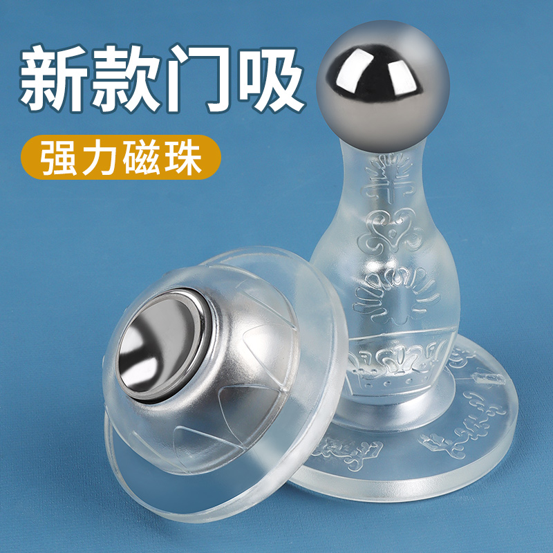 新款磁力门吸强力免打孔门阻器入户门阻门大门门后防风吹透明门挡