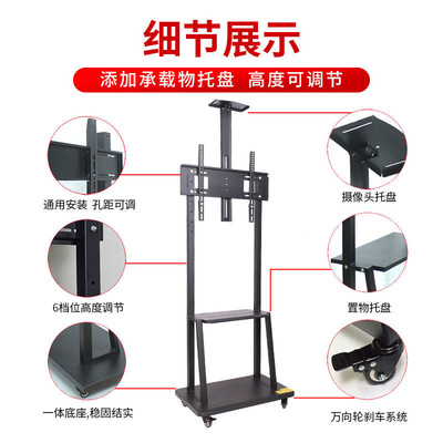 液晶电视机显示器移动支架55/65/70/75/86寸落地式推车一体机挂架