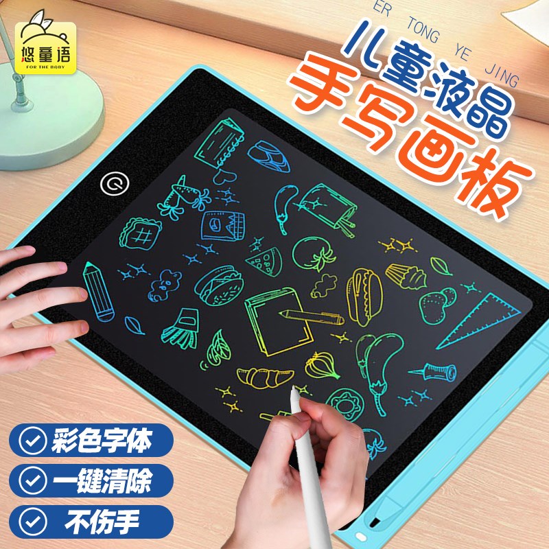儿童液晶画板超大尺寸家用涂鸦写字板绘画板可擦写小黑板