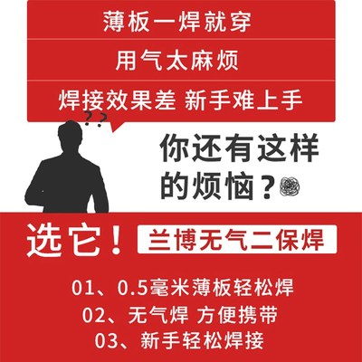 兰博250 270无气二保焊机一体机220V家用小型多功能两用电焊机