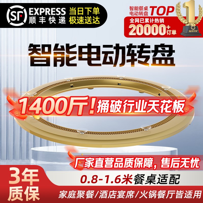 盘转宇宙圆餐桌电动转盘底座家用酒店饭店玻璃自动旋转芯转盘器