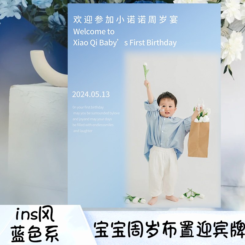 宝宝儿童男女孩一周岁生日仪式感布置装饰迎宾牌定制KT板门口展示