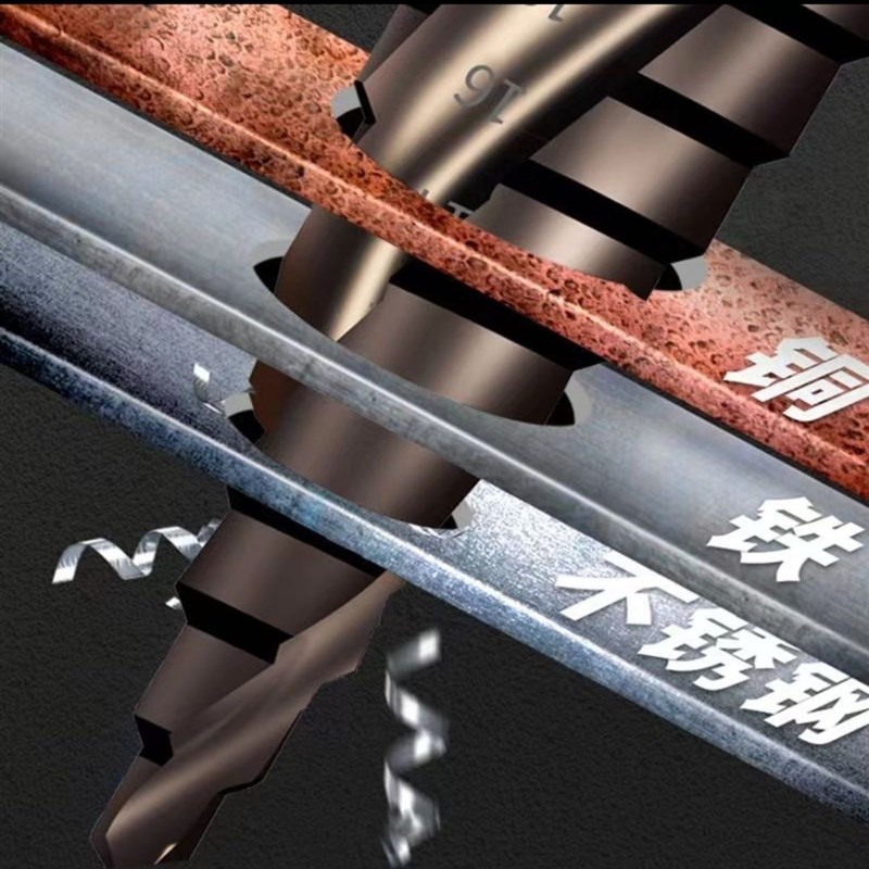 含钴宝塔钻头大全高硬度钨钢打孔不锈钢开孔器金属扩孔钻阶梯万能