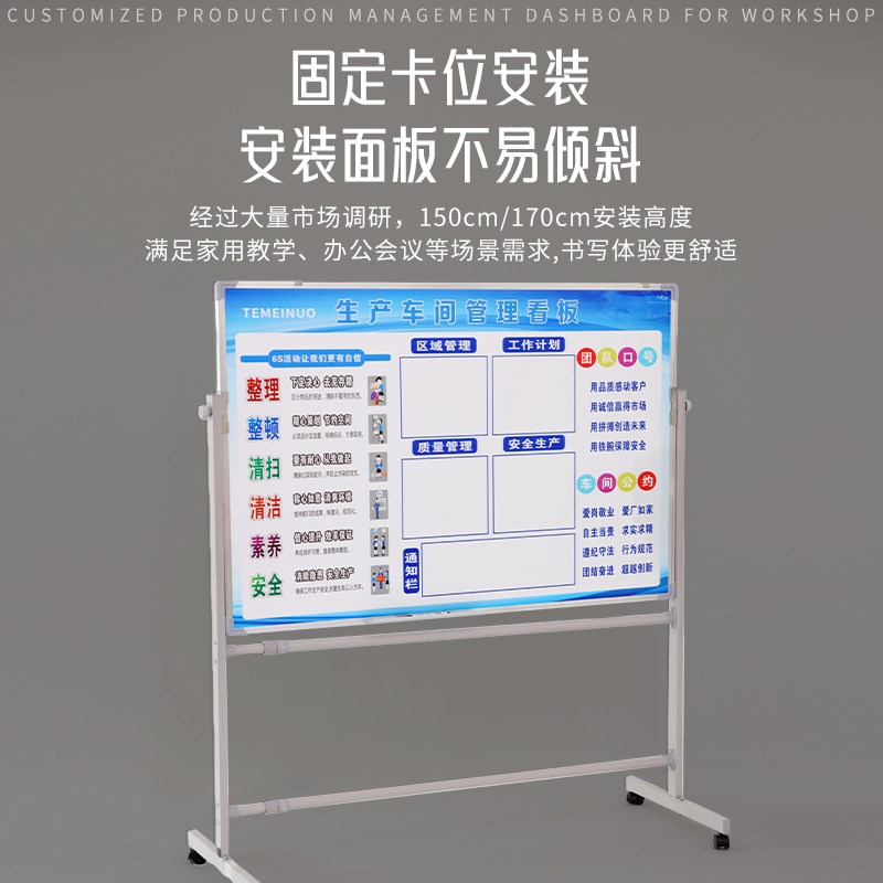 定制支架式移动办公硬白板磁性可擦车间生产看板生产质量管理看板