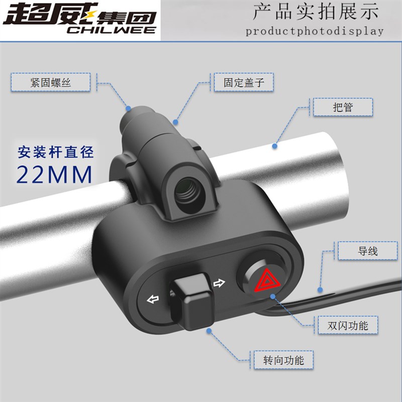 电动车摩托车滑板自行车转向灯双闪开关带闪光器单车2合1按钮通用