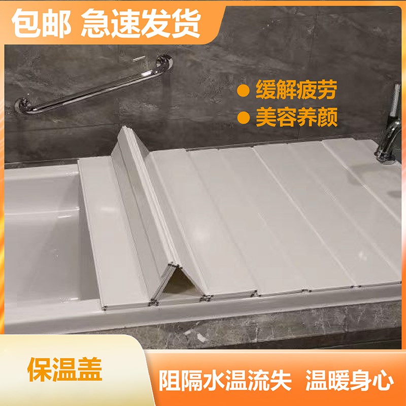 浴缸盖折叠式浴缸保温板洗泡澡盆保暖盖子浴室防尘免打孔置物支架