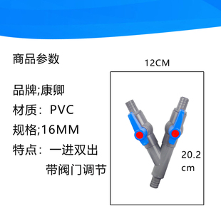 池塘水泵水管三通四分六分管道分流器带开关阀门鱼池过滤泵分流阀