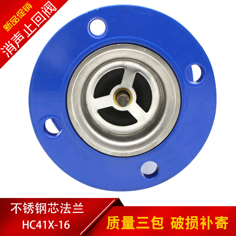 消声止回阀消声消音法兰单向阀HC41X-16球墨铸铁耐高温DN40 50 65