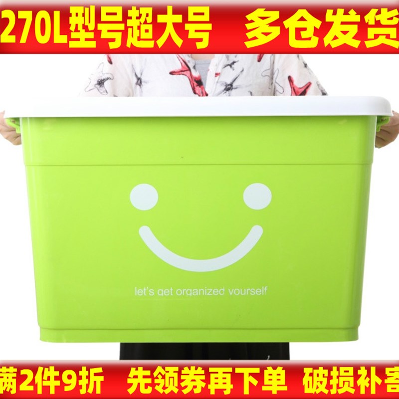 塑料整理箱加厚特大号装衣服零食玩具收纳箱塑料家用有盖储物箱子